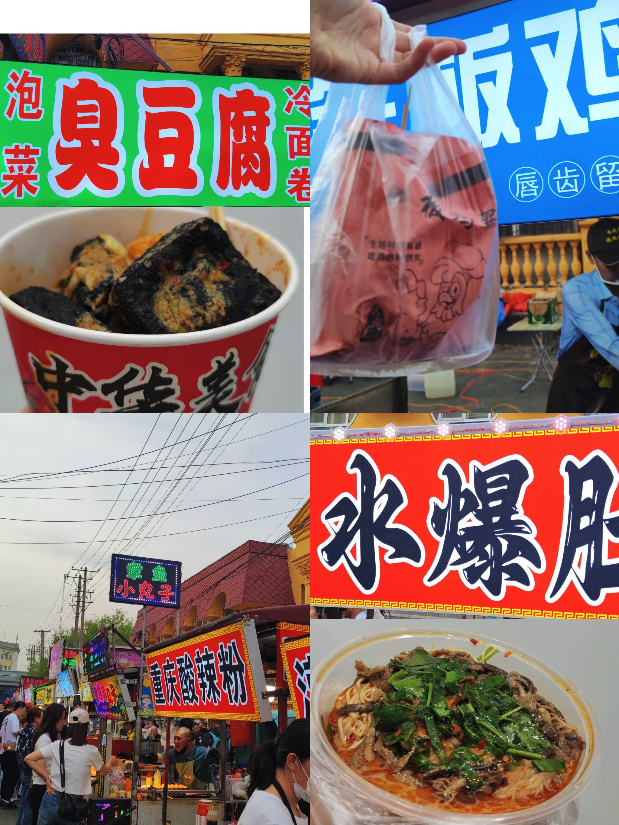 夜市开头的闫守一大腰子好多年了,人依旧很多啊!