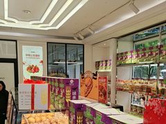 -味多美蛋糕(新和平里店)