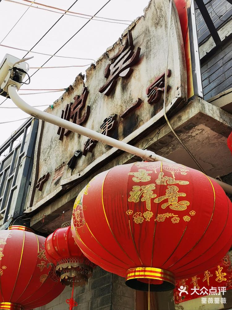 翠花上酸菜饭店图片