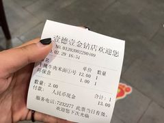 -壹德壹(金钻广场E组团店)