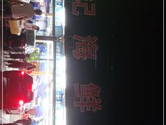 -明记海鲜大排档(巽寮湾店)