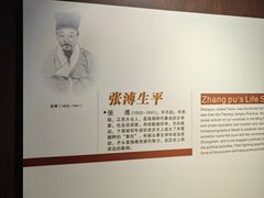-张溥故居
