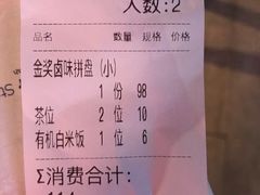 账单-陈鹏鹏潮汕菜(欢乐海岸 海边景观店)