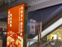 -老碗会·陕西手工面(前海世茂店)