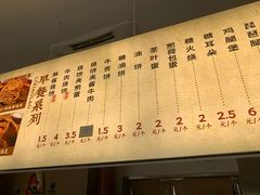 -李小老烧饼(常营民族家园店)