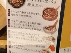 -玄白·炭烤活鳗(上海首店)