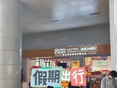 -烟台南站