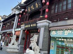 -金陵家宴·金陵春·南京菜(夫子庙店)