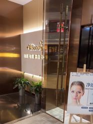-苑苑vbeauty科技美容SPA