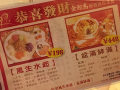 -金鮀岛潮州酒家