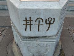 -北京湖广会馆