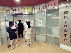 -下环街市熟食中心