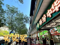 -牛街洪记小吃店(牛街店)