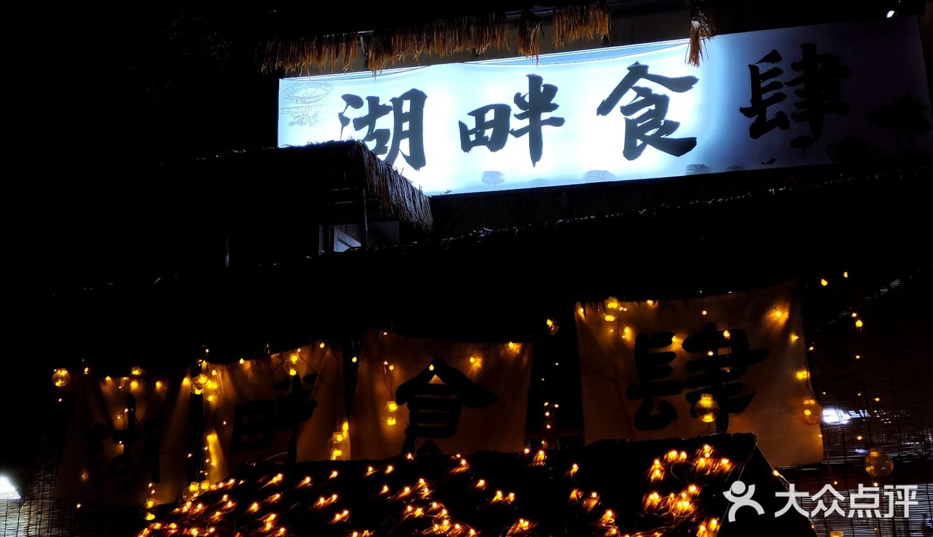 河西好吃的烤鱼