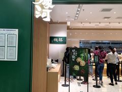 门面-泸溪河桃酥(西直门凯德店)