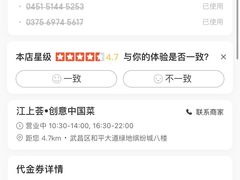 -江上荟·创意中国菜(绿地缤纷城店)