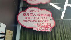 -MOVAN HAIR莫凡匠人发型屋