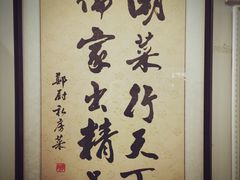 郑厨私房菜-郑厨私房菜