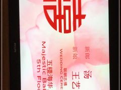 -丽笙精选海仑宾馆·海茂中餐厅