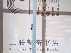 -三联韬奋书店(宽窄巷子店)