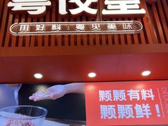 -粤饺皇(芳和店)