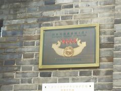 门面-黄崖关长城