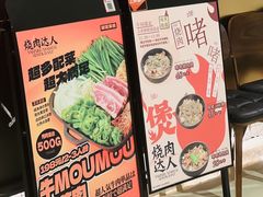 -烧肉达人(凯德晶萃店)