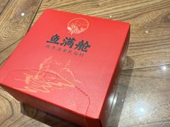 -鱼满舱·鲜活海鲜·正宗鲁菜