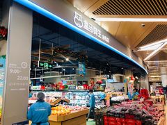 -盒马鲜生(丁香国际店)