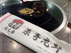 -菜哥龙虾•九江菜(七中店)