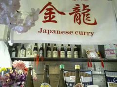 -金龙咖喱