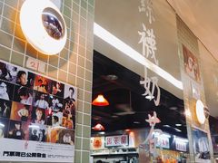 -兰芳园(上环店)