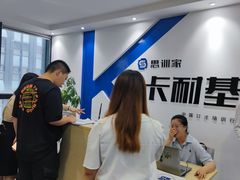 -思训家卡耐基中国口才培训(渝中校区)