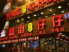 -簋街仔仔小龙虾(簋街二店)