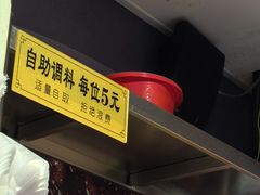 -麻辣撸·地摊麻辣の串(鲁谷店)