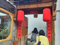 -88号小吃店·经典云南菜·地道纳西美食
