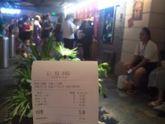-乐彡炸串·烤苕皮(西单华威约饭街店)