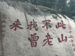 -丹东凤凰山景区