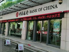 -中国银行(苏州三元支行)