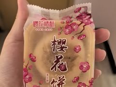 -矮子馅饼(大成路店)