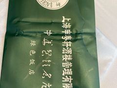 -申粤轩酒楼·三十年粤菜经典(丁香花园店)