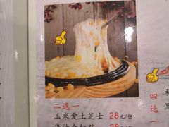 菜单-猪啊牛呀羊啊铜盘烤肉(正大广场店)