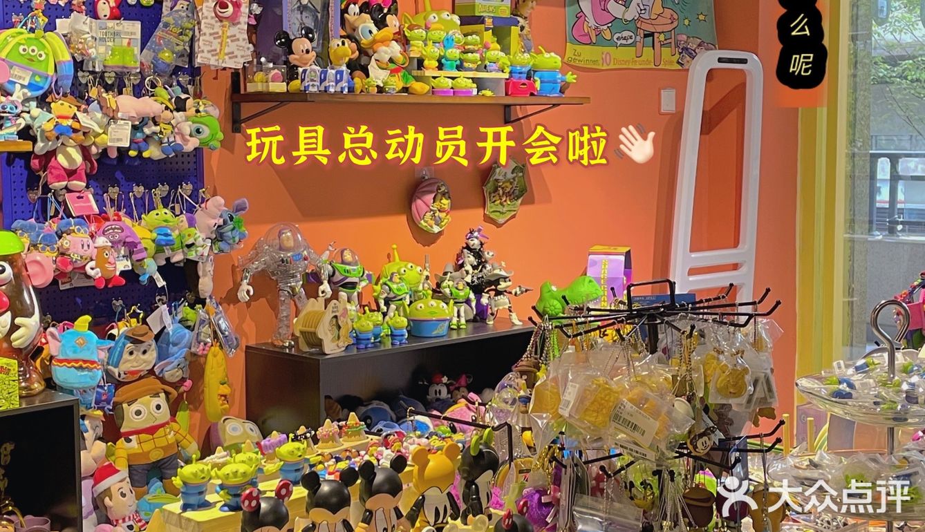 🧸成都新店｜玩具总动员竟然在成都开会啦