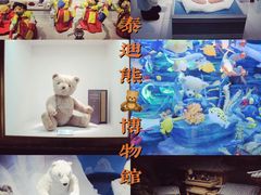 -成都泰迪熊博物馆