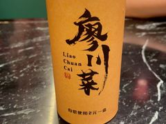 -廖川菜(太阳宫店)