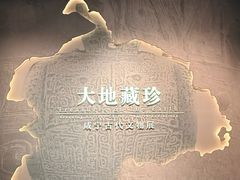 -咸宁市博物馆