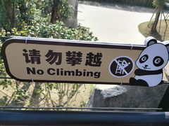 -宁波野生动物园