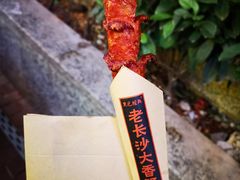 -黑色经典臭豆腐·湖南特产(潇湘文化店)