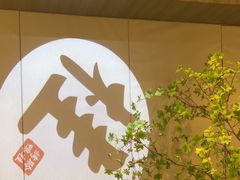 -聆桂烤鸭·金奖烤鸭(静联广场店)