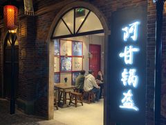 -1192弄老上海风情街(世纪汇广场店)